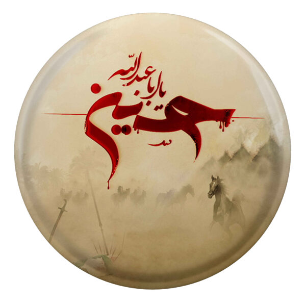 什叶派穆斯林伊斯兰别针 – Aba Abdillah 穆哈兰姆别针（2枚）