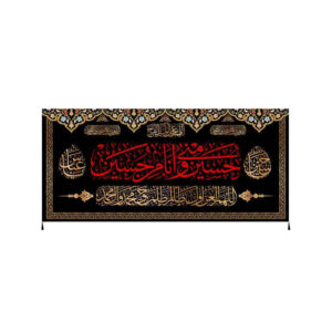 伊斯兰什叶派旗帜 – Fakher 挂墙旗帜