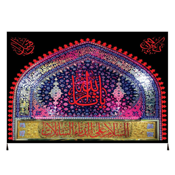 伊斯兰什叶派旗帜 – Sarallah 挂墙旗帜