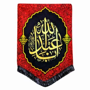 伊斯兰什叶派旗帜 – Ya Aba Abdillah，适用于穆哈兰姆挂墙旗帜