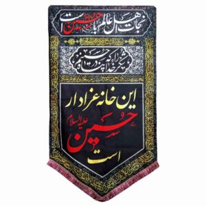 伊斯兰什叶派旗帜 – Ya Aba Abdillah 黑色挂墙旗帜