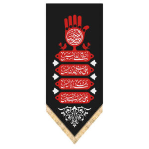伊斯兰什叶派旗帜 – Ya Fatima Zahra 黑色挂墙旗帜