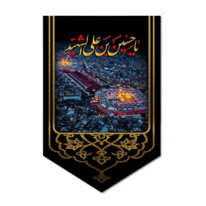 伊斯兰什叶派旗帜 – Beynolharamein，适用于穆哈兰姆挂墙旗帜