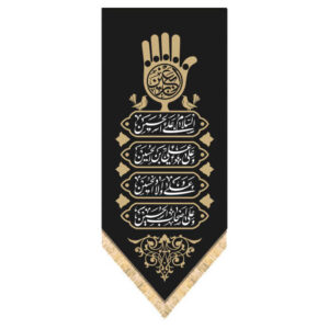 伊斯兰什叶派旗帜 – Hussein 黑色挂墙旗帜