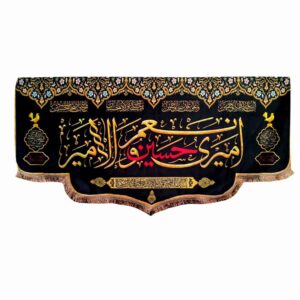 伊斯兰什叶派旗帜 – Azadar，适用于穆哈兰姆挂墙旗帜