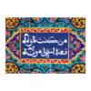 伊斯兰什叶派旗帜 – Eid Al-Ghadir 挂墙旗帜 Banner Moula