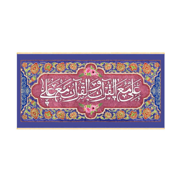 伊斯兰什叶派旗帜 – Eid Al-Ghadir 挂墙旗帜 Banner