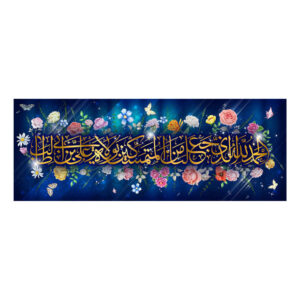 伊斯兰什叶派旗帜 – Eid Al-Ghadir 挂墙旗帜 Banner Molla