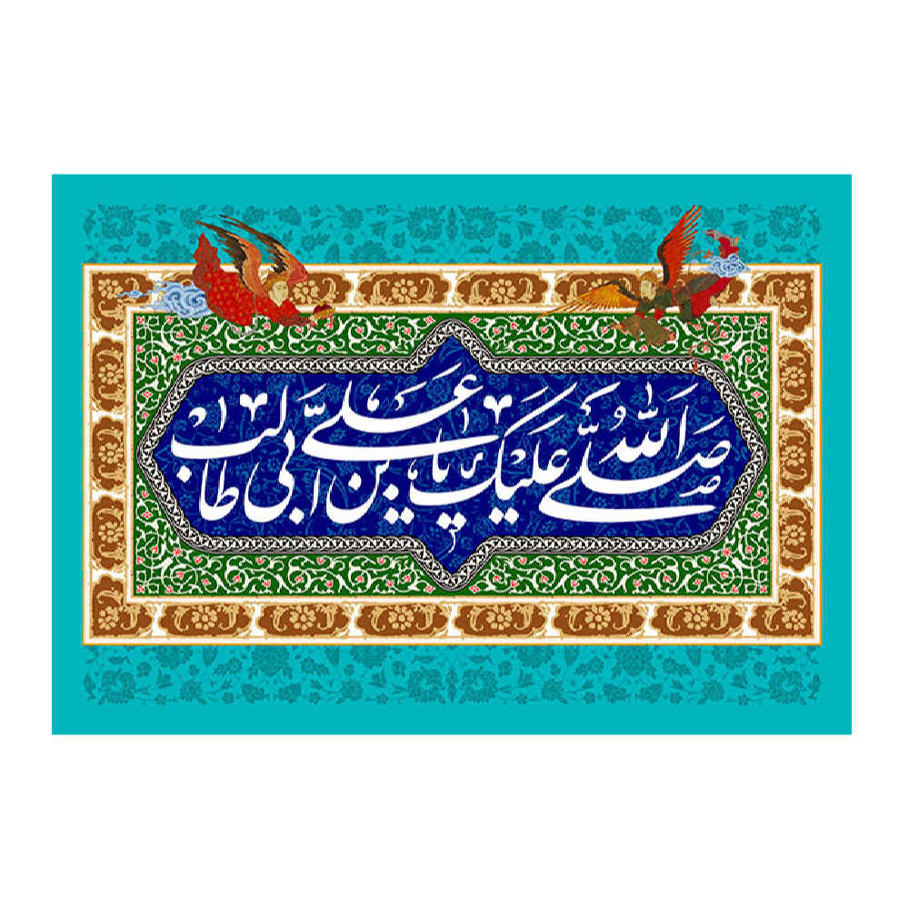Main image of 伊斯兰什叶派旗帜 – Eid Al-Ghadir 挂墙旗帜 Banner Eid al-Ghadeer