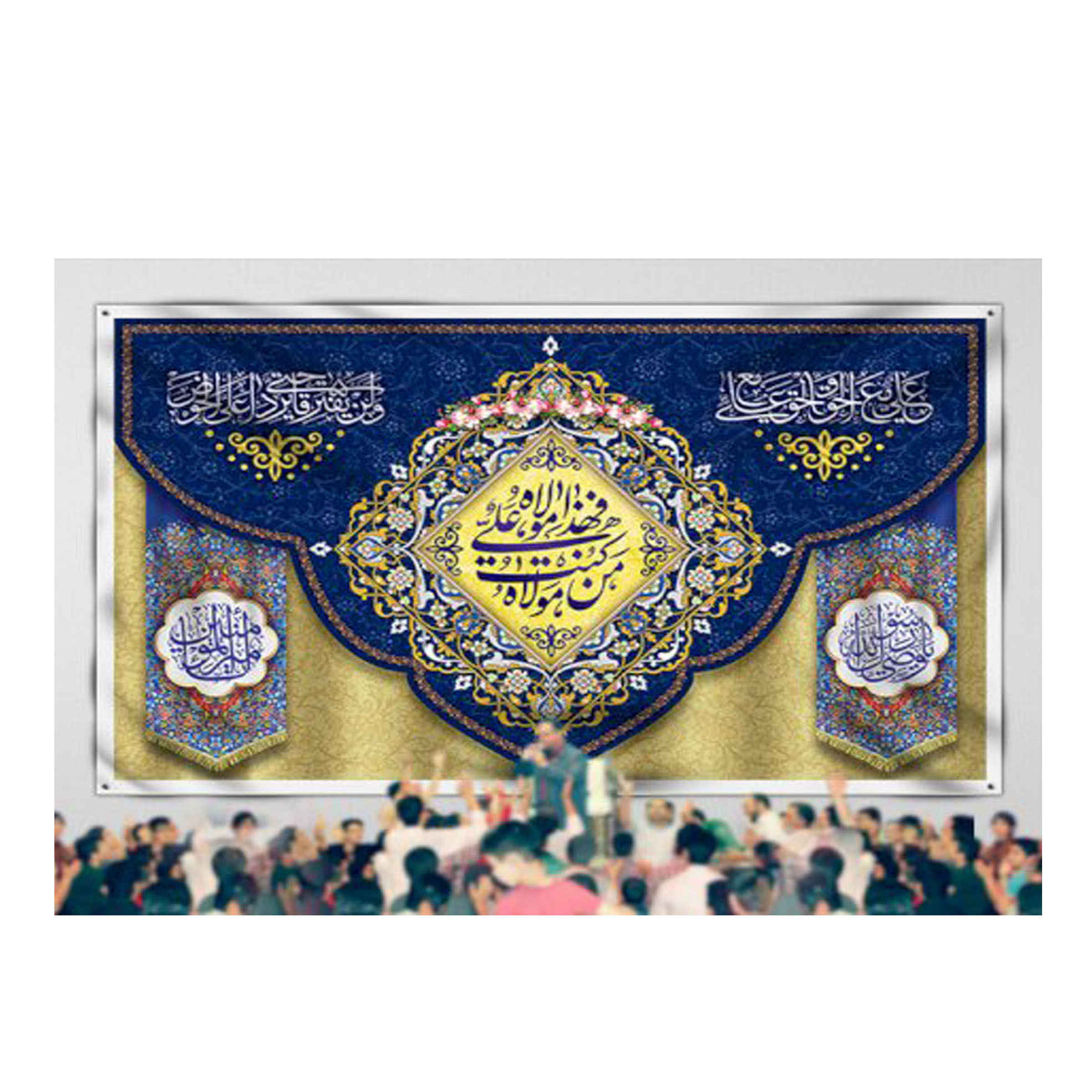 伊斯兰什叶派旗帜 – Eid Al-Ghadir 挂墙旗帜 Banner Eid Qadir