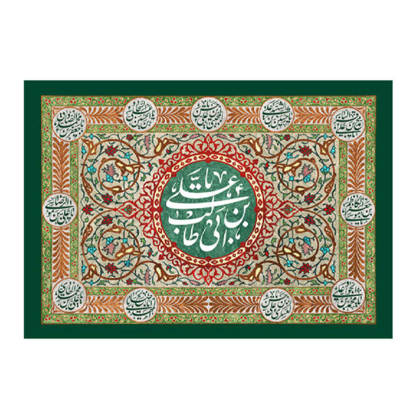 伊斯兰什叶派旗帜 – Eid Al-Ghadir 挂墙旗帜 Banner Ya Ali Madad
