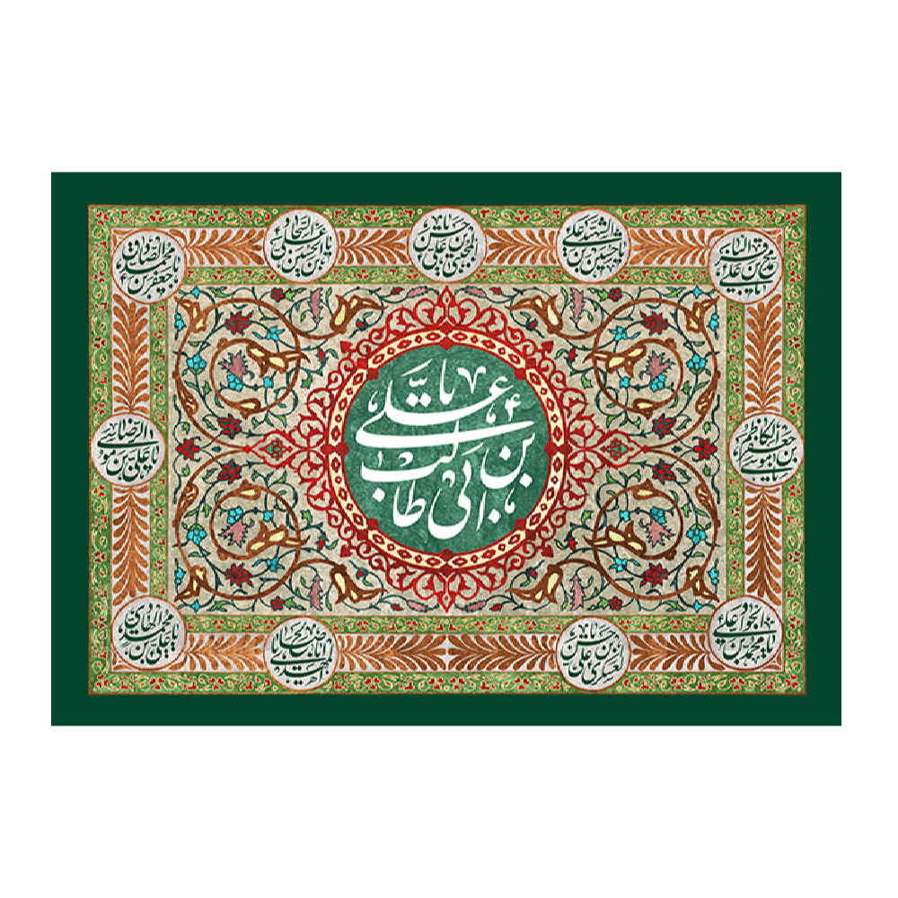 Main image of 伊斯兰什叶派旗帜 – Eid Al-Ghadir 挂墙旗帜 Banner Ya Ali Madad