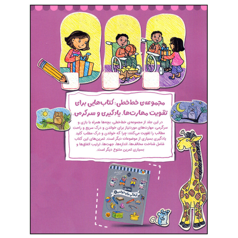 《几何书法:阅读准备 2》