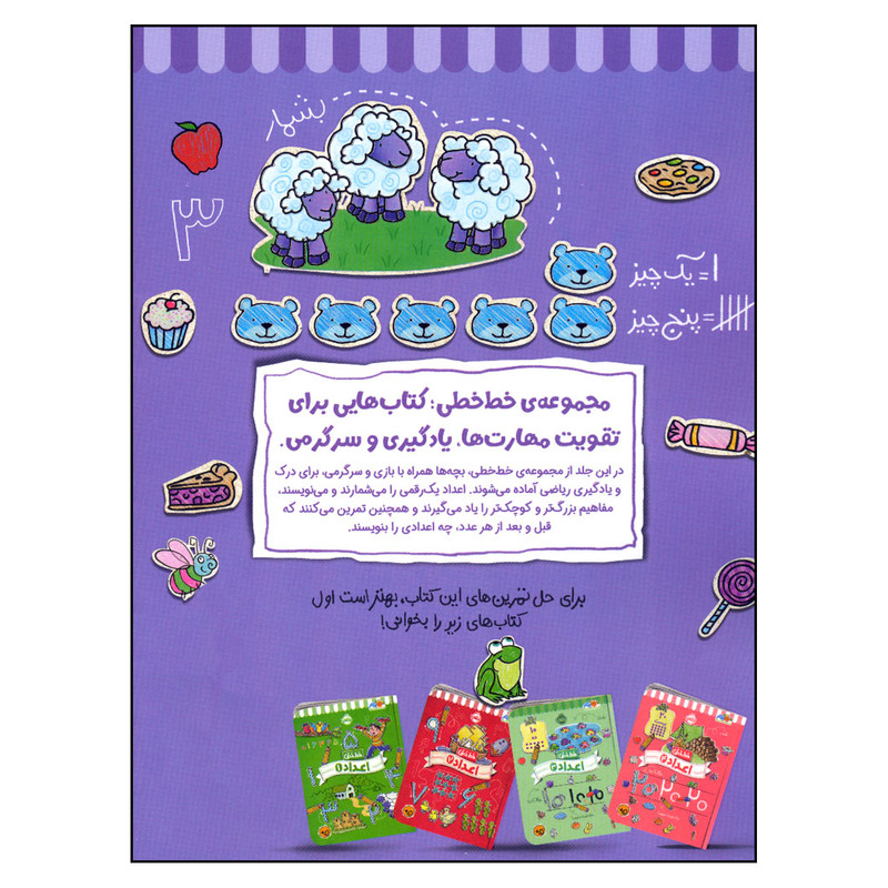 《几何书法 1》教育用书