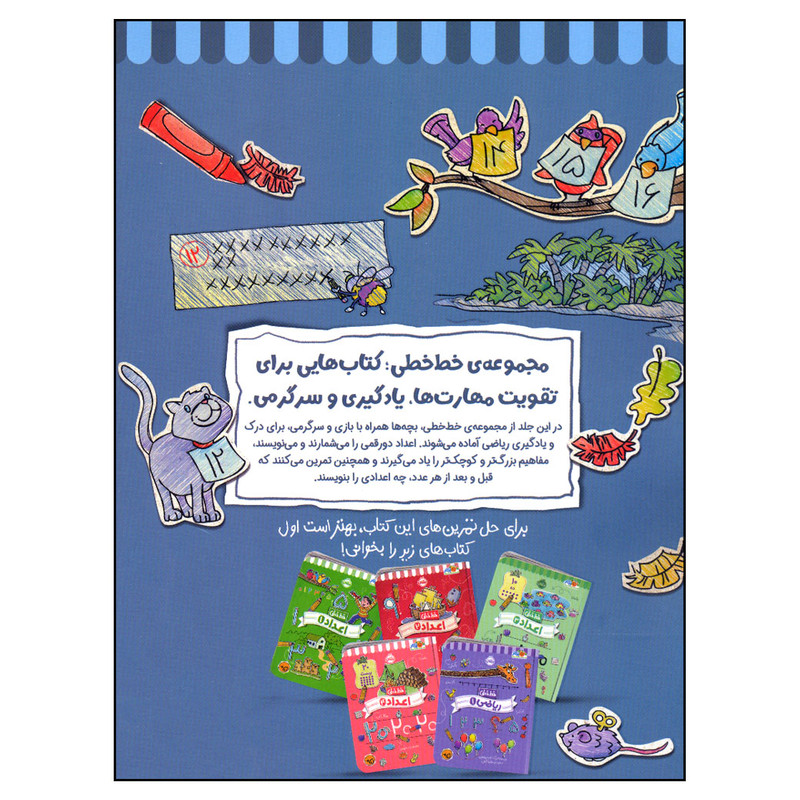 《几何书法 2》教育用书