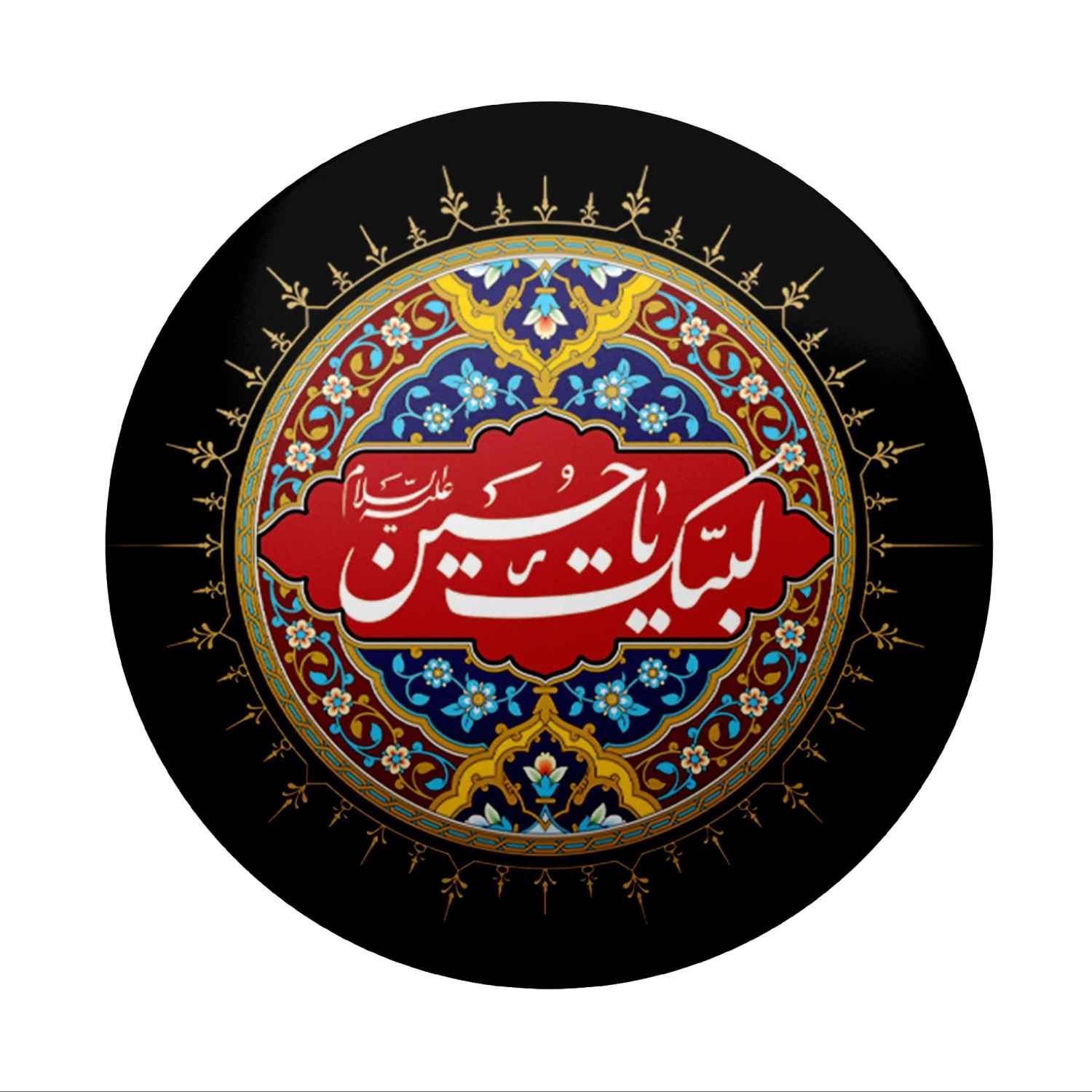 Main image of 什叶派穆斯林伊斯兰别针 – Labaik Ya Hussain 穆哈兰姆别针（2枚）