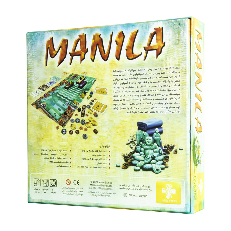 Manila 棋盘游戏(法尔西语)