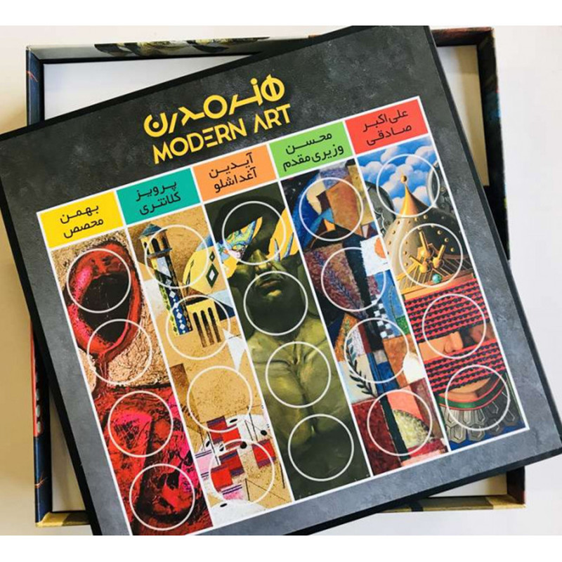 现代艺术棋盘游戏(法尔西语)