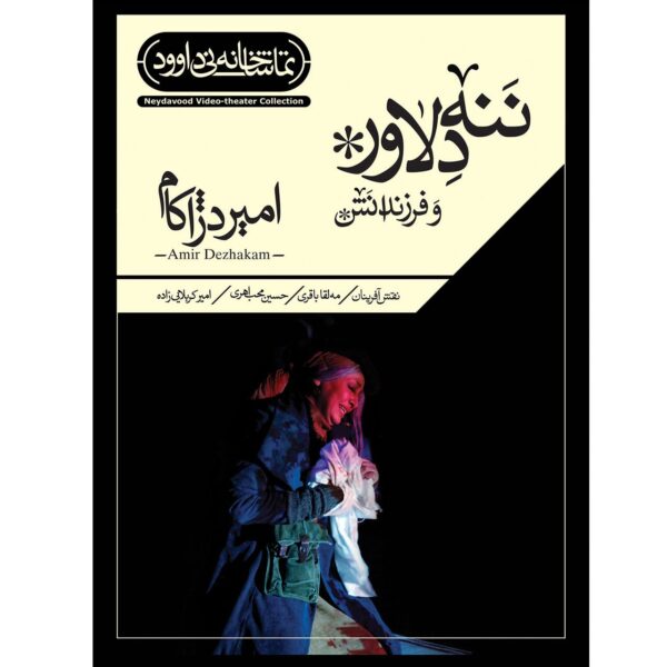 《勇敢母亲与她的孩子们》录制剧场