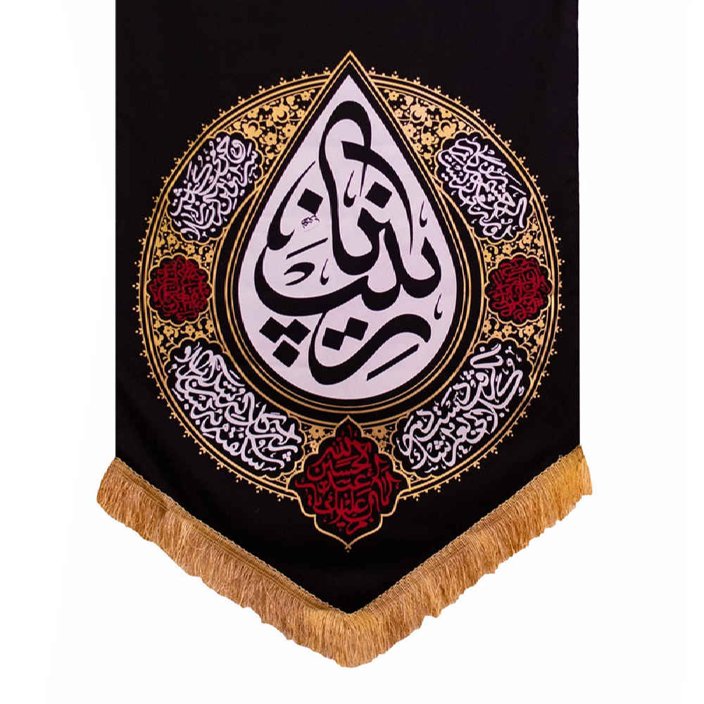 伊斯兰什叶派旗帜 – Katibeh，适用于穆哈兰姆挂墙旗帜