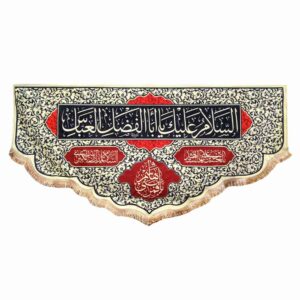 伊斯兰什叶派旗帜 – Amiri al-Hossein，适用于穆哈兰姆挂墙旗帜