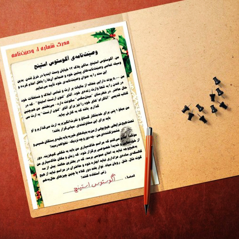 圣诞前夜谋杀棋盘游戏(法尔西语)