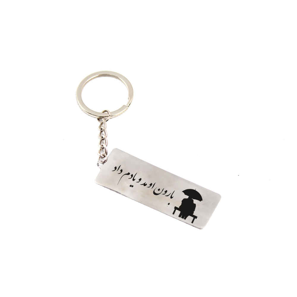 Main image of 波斯钢制钥匙扣 – Baroon 书法版