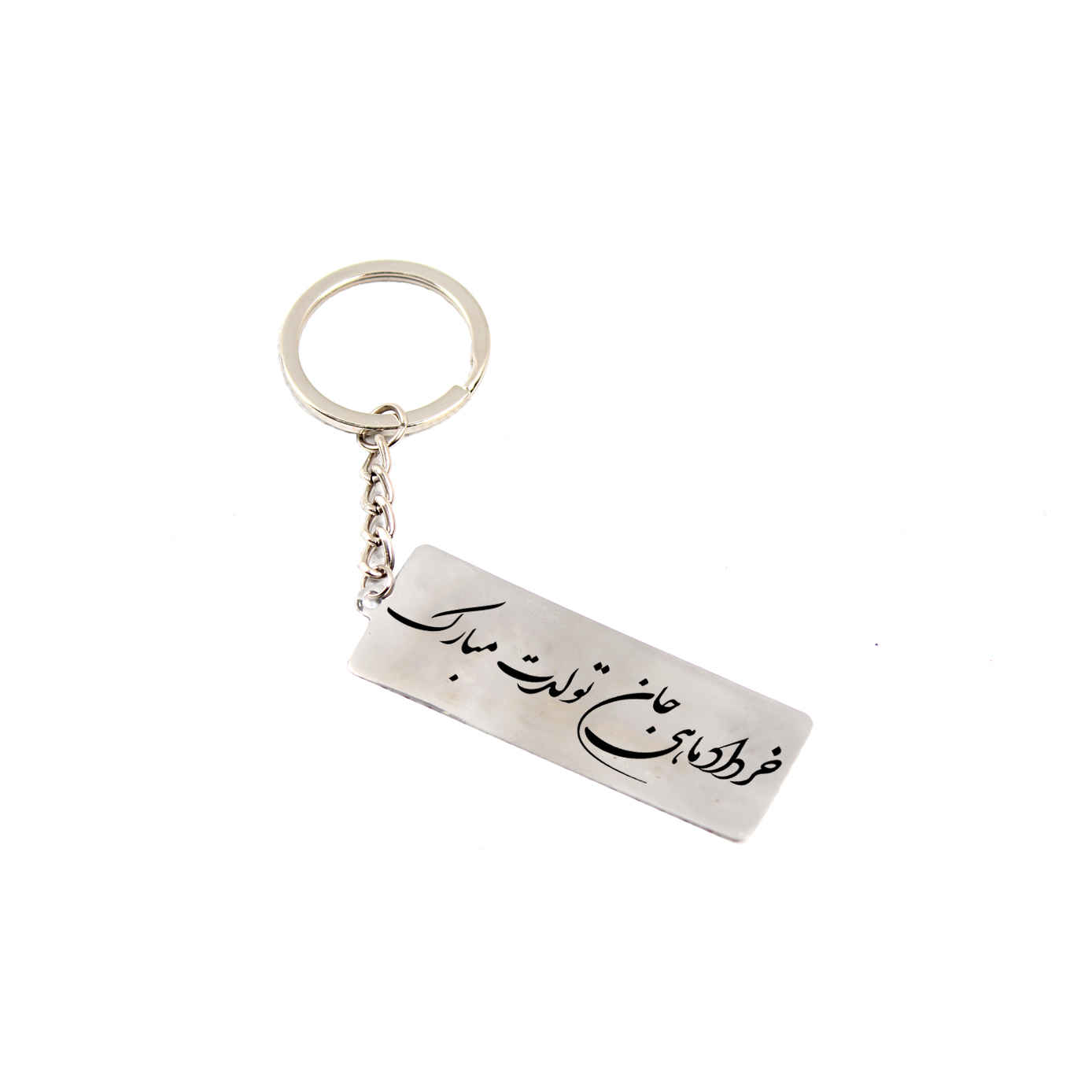 Main image of 波斯钢制钥匙扣 – Khordad 书法版