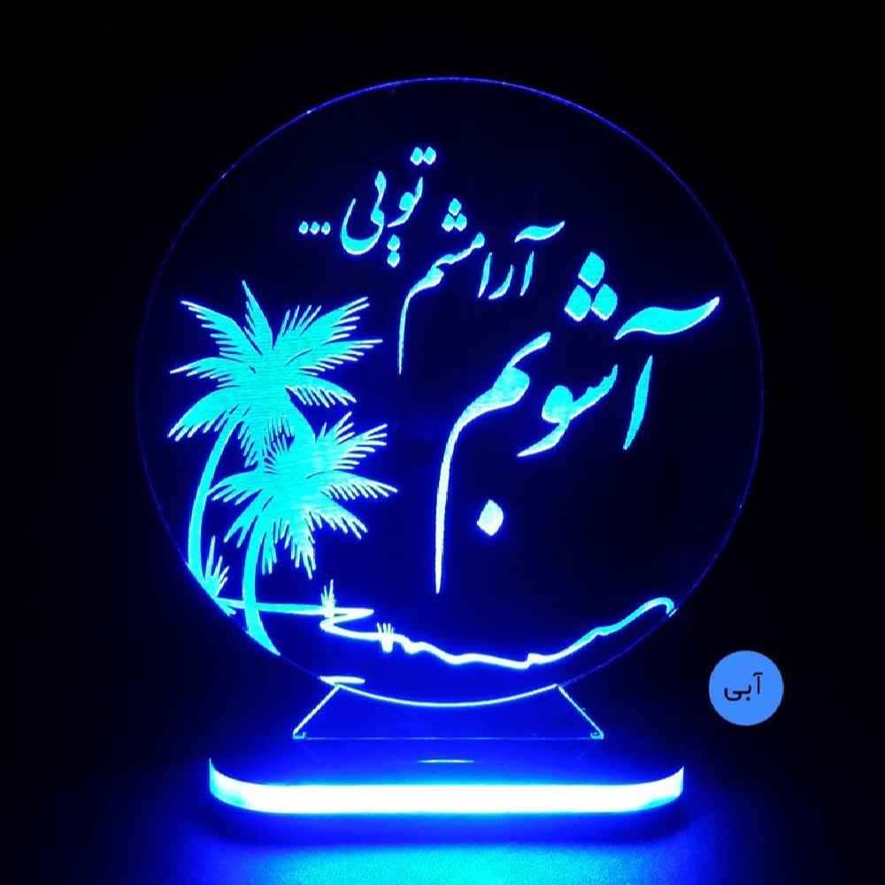 波斯3D LED夜灯 – 爱的名言 Ashoob