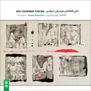 Navid Barg Rizan 的六首室内乐作品集