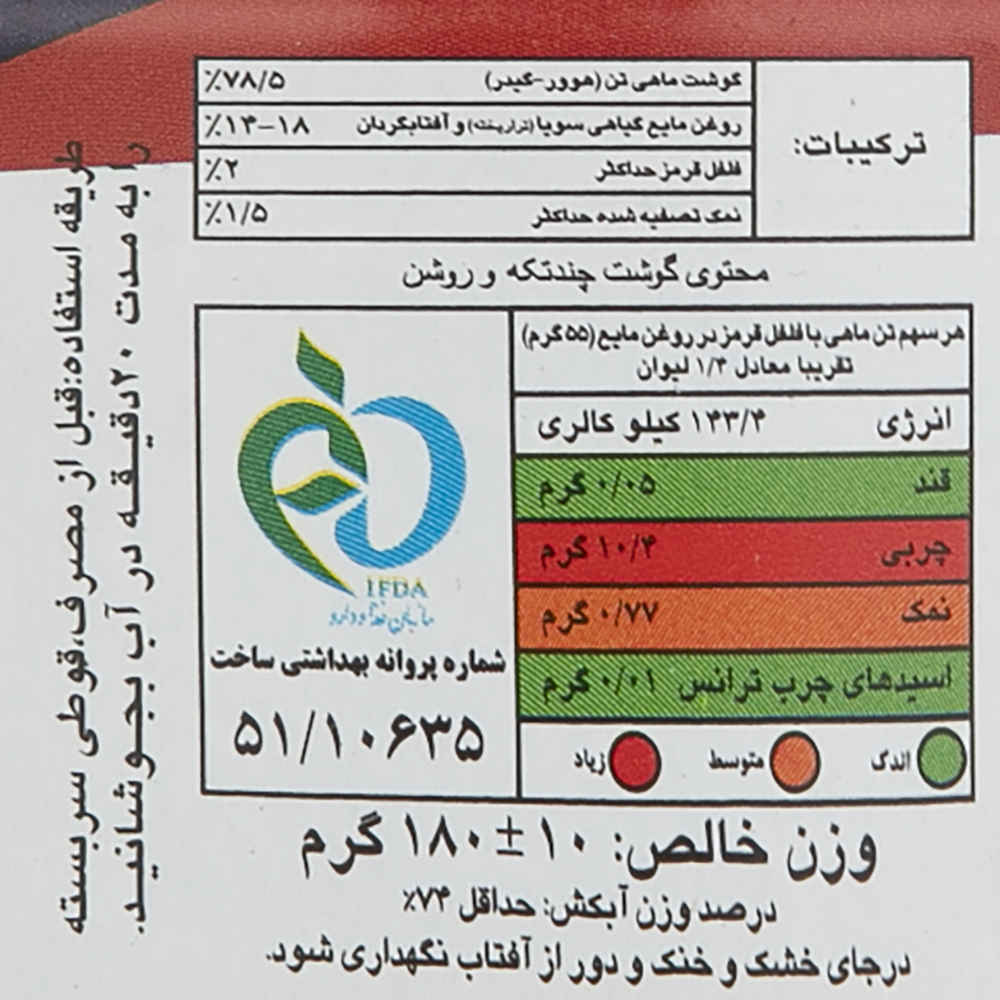 蔬菜油辣味金枪鱼块 – Sahel品牌（12罐装，每罐180克）