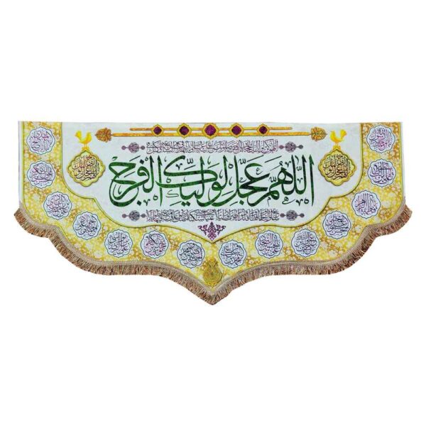 伊斯兰什叶派旗帜 – 伊玛目扎曼挂墙旗帜