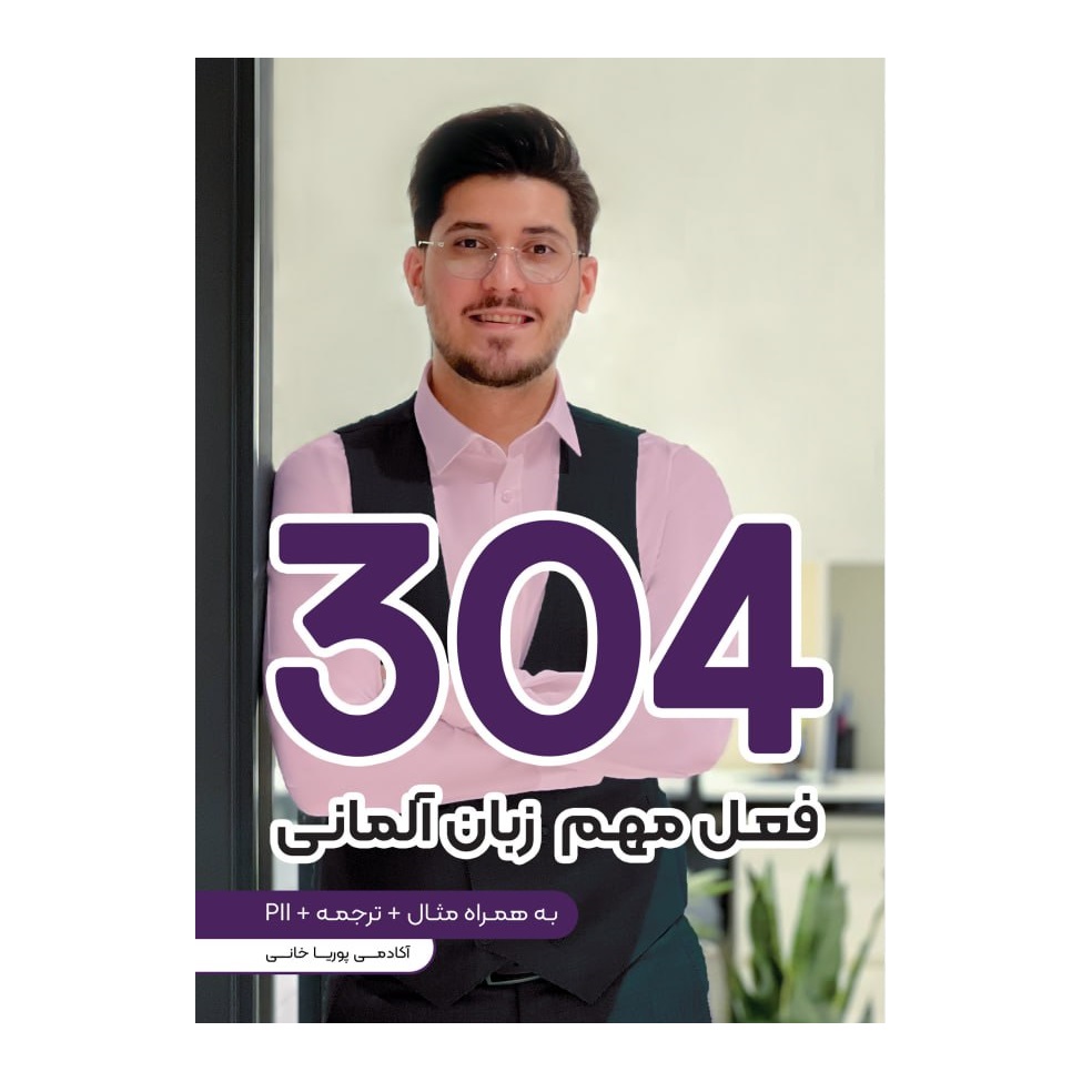 Main image of 《德语常用动词 304》——Pooria Khani 著