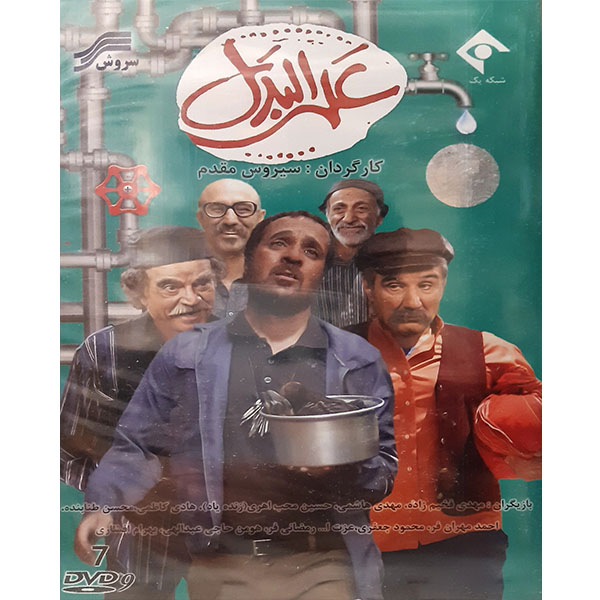 Main image of 《交换》伊朗电视剧——西鲁斯·莫加达姆执导