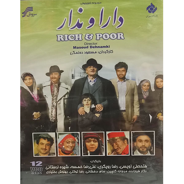 《达拉与纳达尔》伊朗电视剧——马苏德·德赫纳马基执导