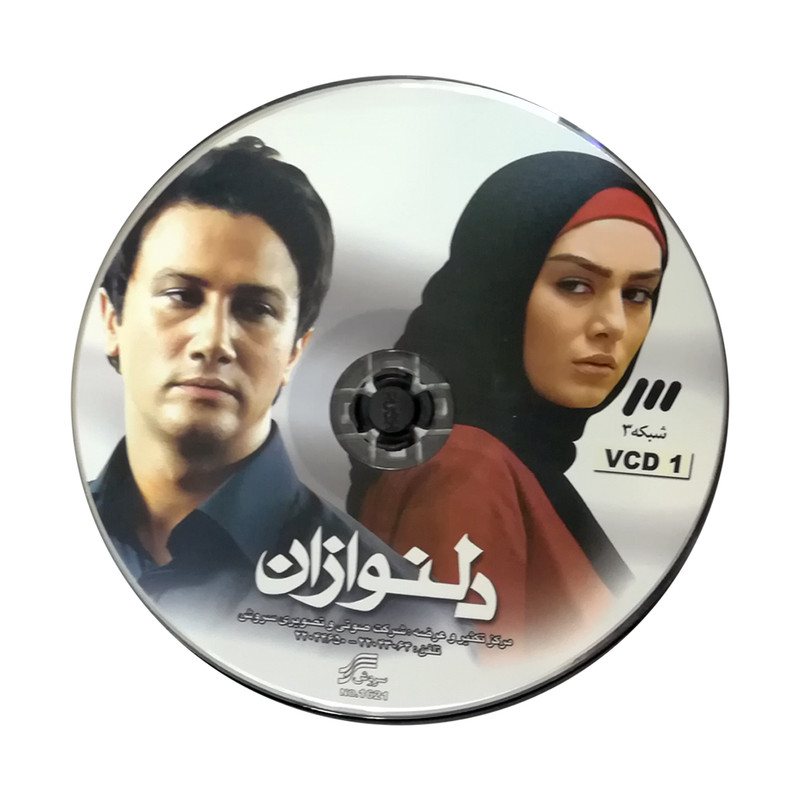 《心灵伴侣》电视剧——侯赛因·索海利扎德执导