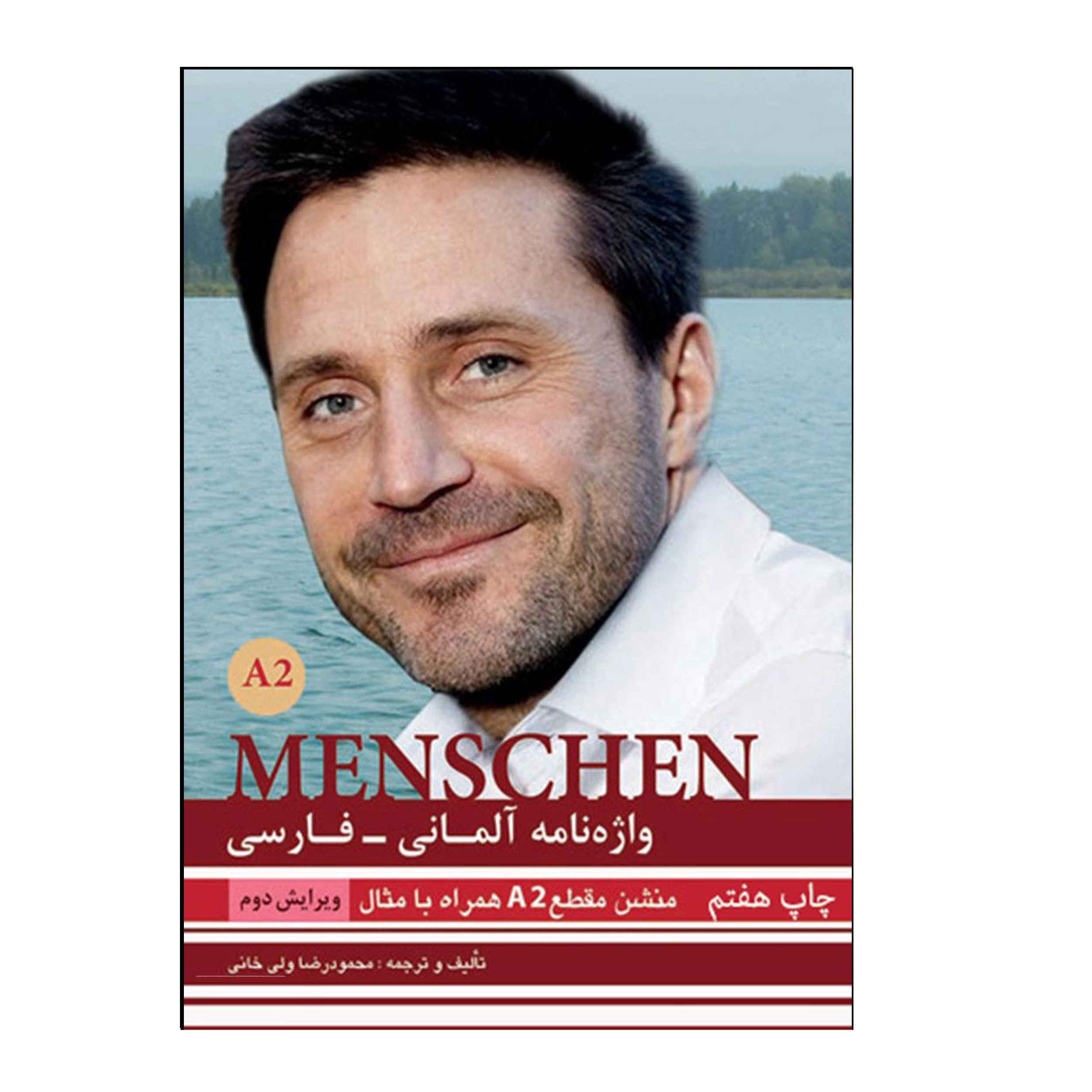 德-波斯词典 Menschen A2