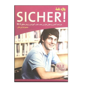 德-波斯词典 Sicher B2.2