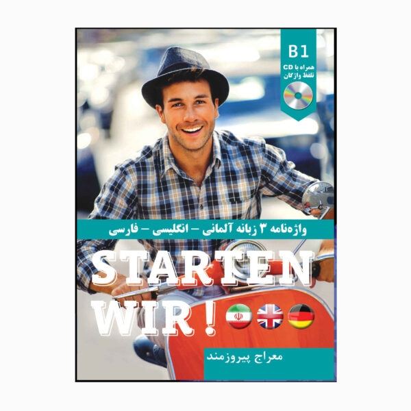 德-波斯-英三语词典