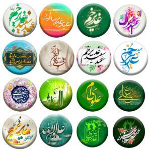 伊斯兰别针 – 古代节 Eid al-Ghadir 套装（16 件）