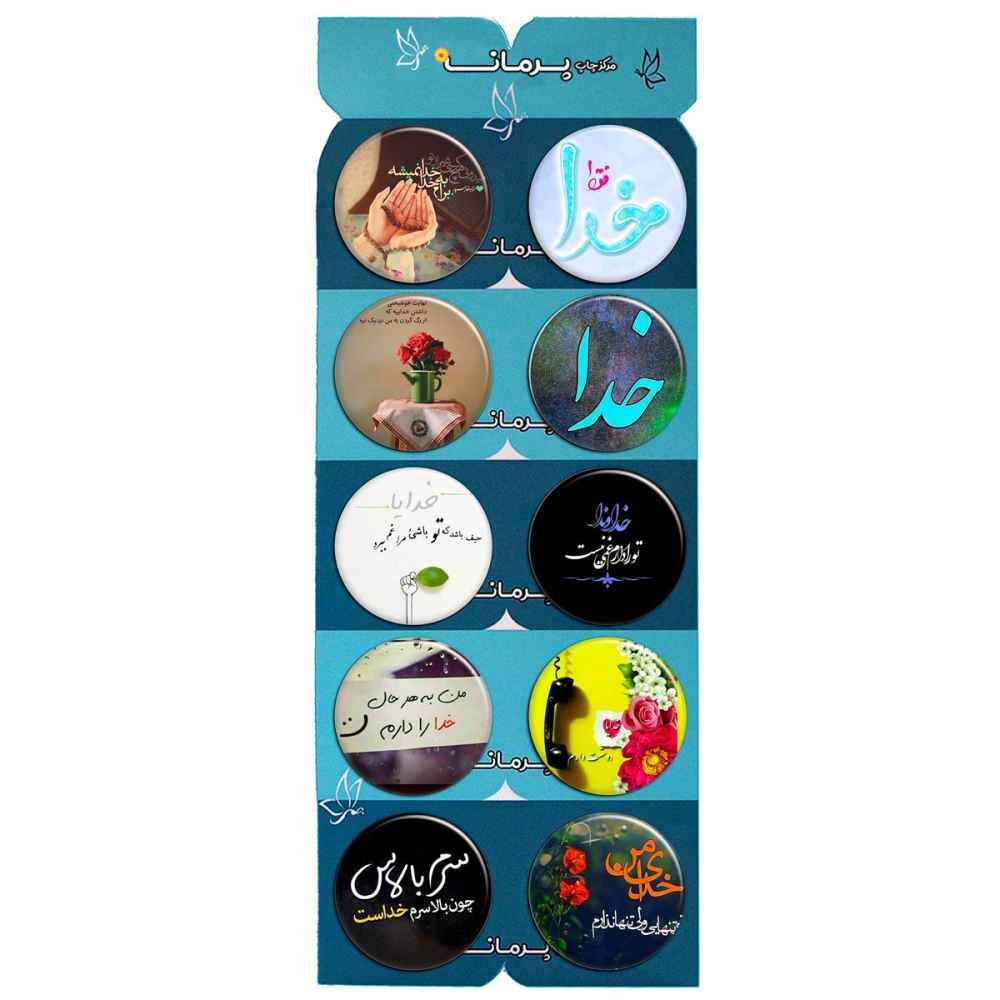 伊斯兰别针套装 – 上帝