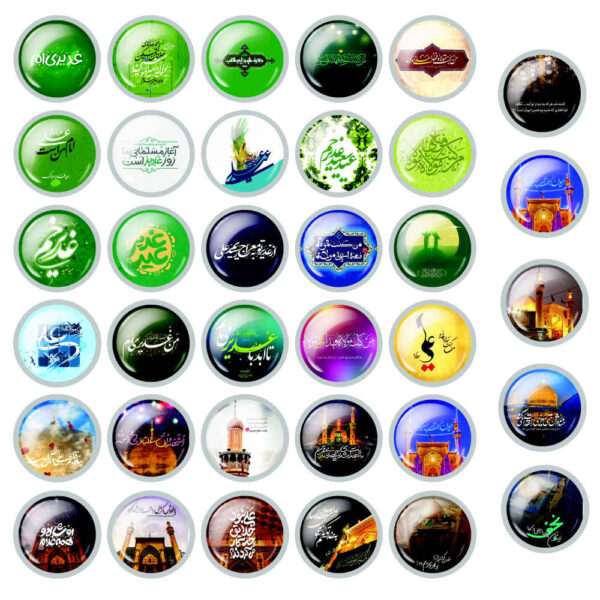 伊斯兰胸章套装——什叶派穆斯林用，伊玛目阿里 盖迪尔节胸章