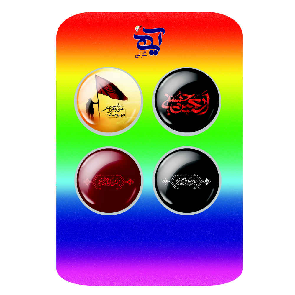 伊斯兰胸章套装——什叶派穆斯林用,伊玛目侯赛因 穆哈拉姆胸章