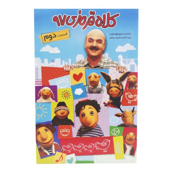 《红帽子 97》电视剧——伊拉吉·塔赫马萨布执导