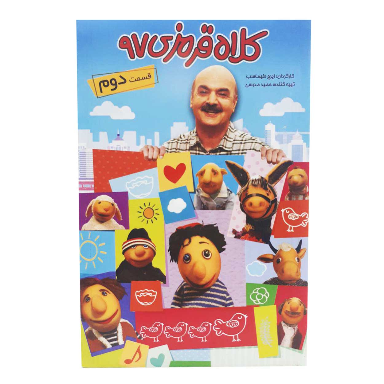 Main image of 《红帽子 97》电视剧——伊拉吉·塔赫马萨布执导