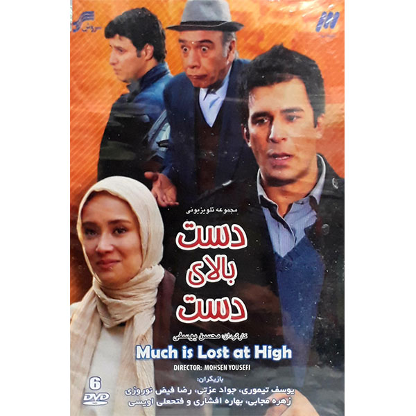 Main image of 《高处失落多》伊朗电视剧