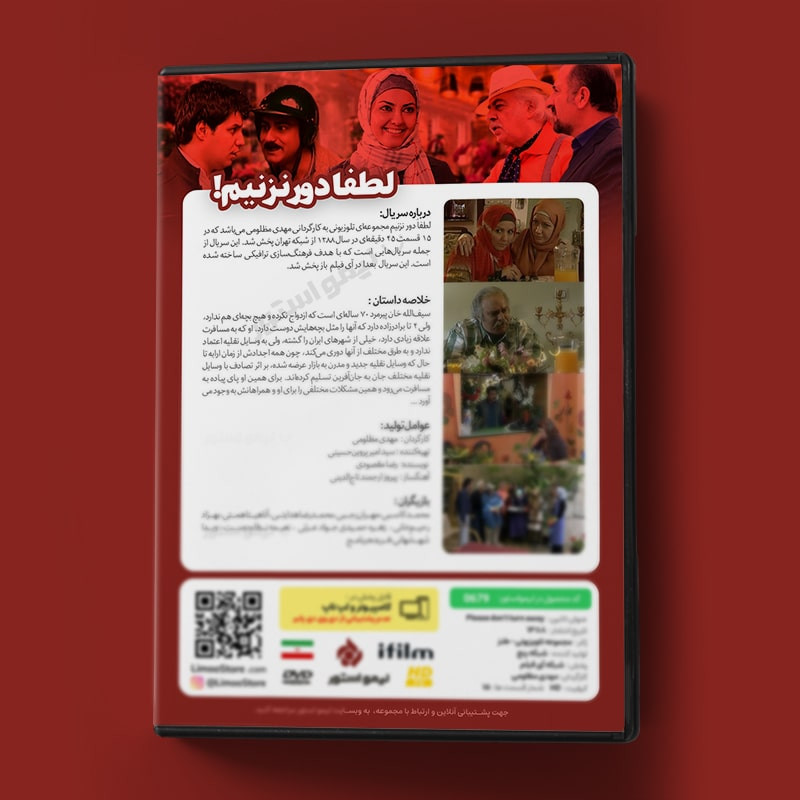 《请不要转身离开》电视剧——迈赫迪·马兹卢米执导