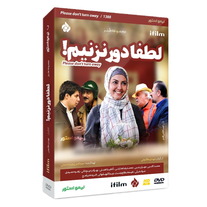 Main image of 《请不要转身离开》电视剧——迈赫迪·马兹卢米执导