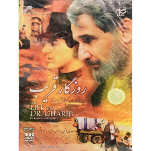 《加里布博士的一生》电视剧——Kianoush Ayari 执导