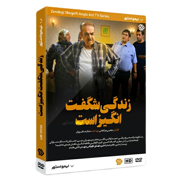 Main image of 《生活多么奇妙》电视剧——穆吉塔巴·切拉格阿里执导